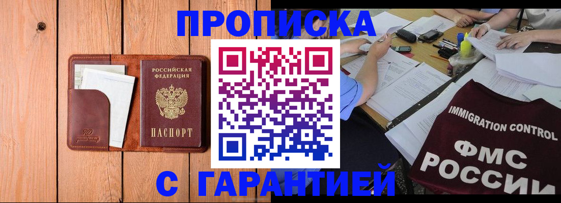 временная регистрация госуслуги в Ясном